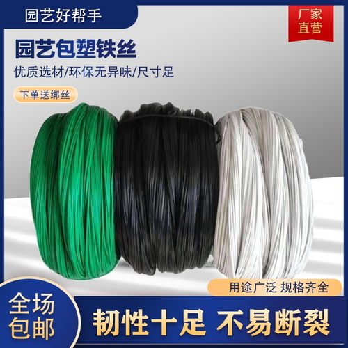 diy手工园艺包塑铁丝花架造型