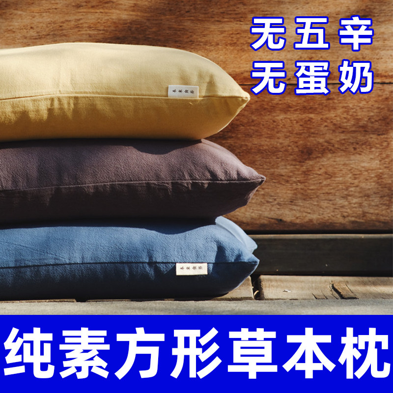 荞麦壳艾草绒决明子草本枕头亚麻套不塌陷枕芯打坐参禅修跪垫珮美
