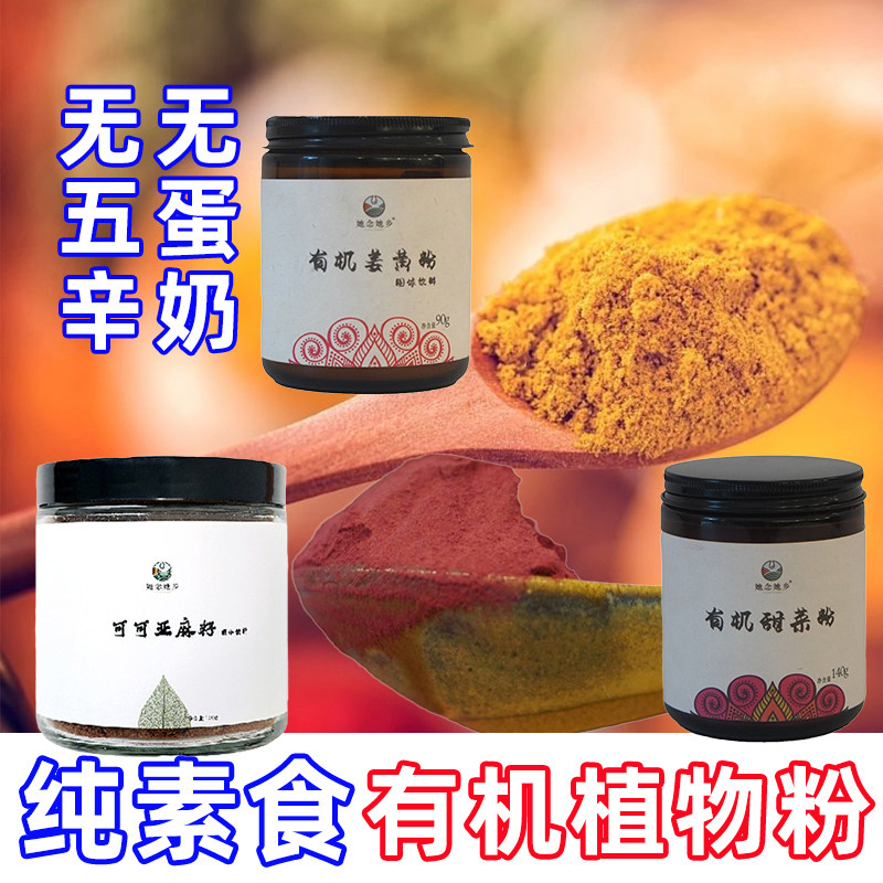 纯素食植物奶营养早餐她念她乡