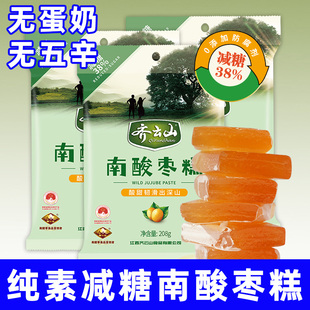 齐云山减糖南酸枣糕208g枣糕办公室零江西特产食品纯素食佛家寺院