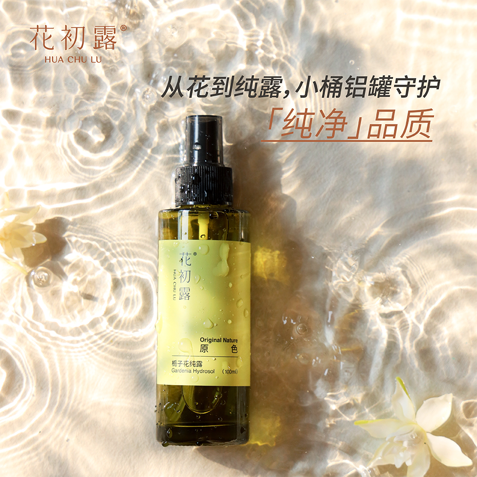 花初露栀子花纯露无动物成分保湿
