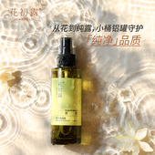 舒缓纯素植物护肤无动物成分 保湿 花初露栀子花纯露 原生栀子清香