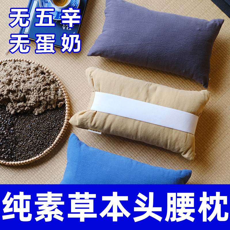 拜佛参禅枕头草本艾绒决明子荞麦壳亚麻棉套汽车可用头枕腰枕珮美