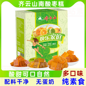 齐云山快乐家庭果糕礼盒