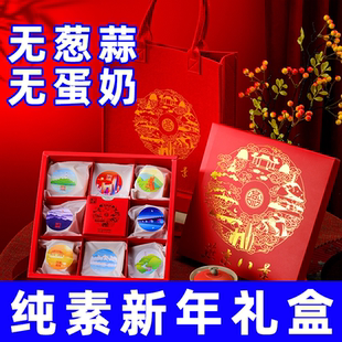 燕京八景糕点礼盒纯素食芝麻鲜花酥饼点心送礼佛家寺院零食君利乐