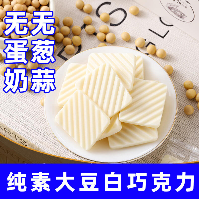 纯素爱吆巧克力喜糖零食可可脂无牛奶送礼物男女友长辈盒装iYELL