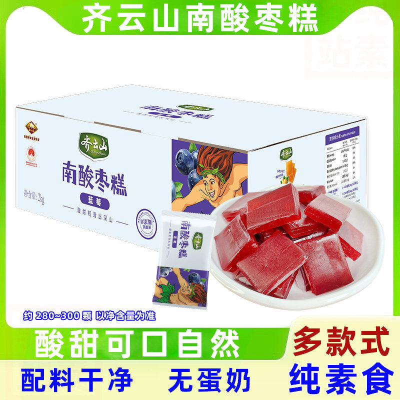 纯素齐云山减糖南酸枣糕2kg