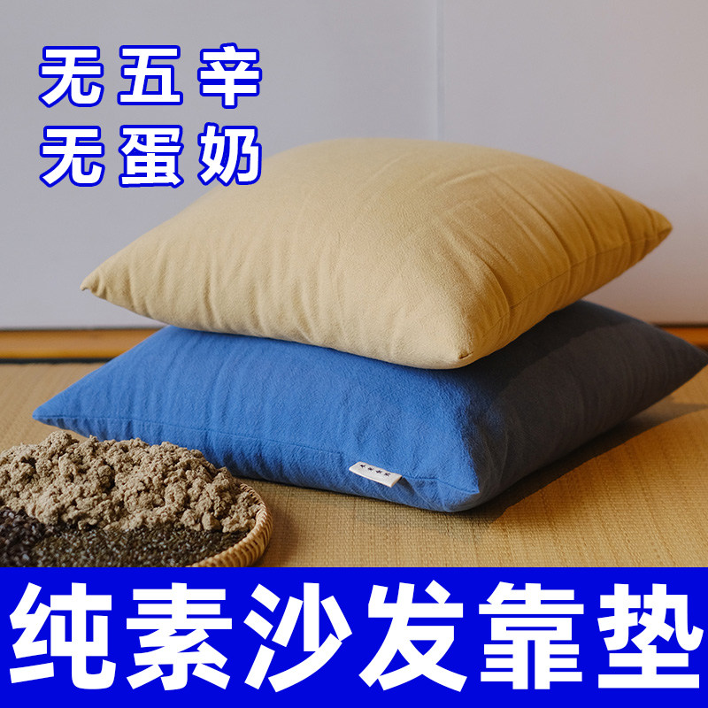 纯素沙发靠垫亚麻棉可拆洗决明子荞麦壳透气健康腰靠垫素抱枕珮美