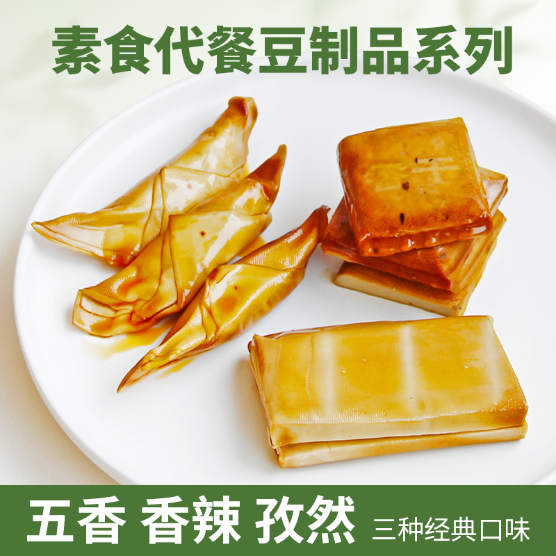 妈妈豆干孜然香辣素本道纯素植物蛋白豆串豆卷五香无五辛豆腐干