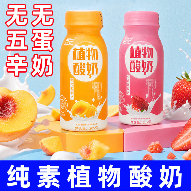 豆妃黑豆酸奶纯净素食植物酸奶图片