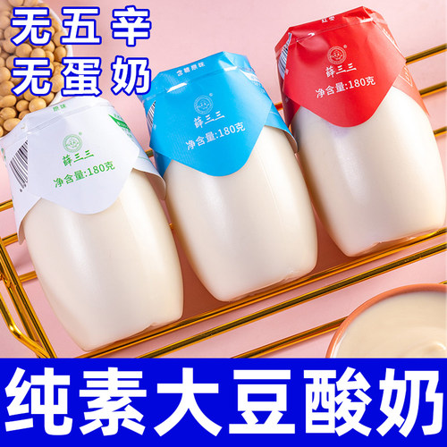 豆妃大豆植物酸奶纯素食