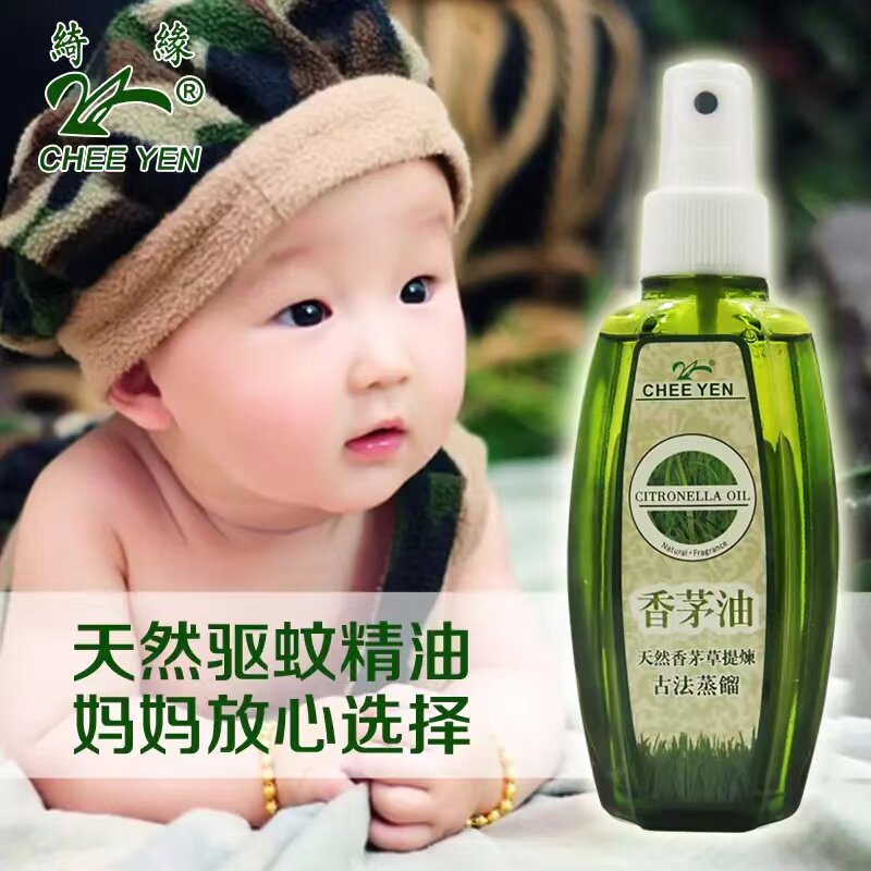天然香茅油绿色驱蚊液