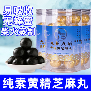 纯素食佛家零食九蒸九晒黄精芝麻丸无蜂蜜精休闲即滋补养生福慧林