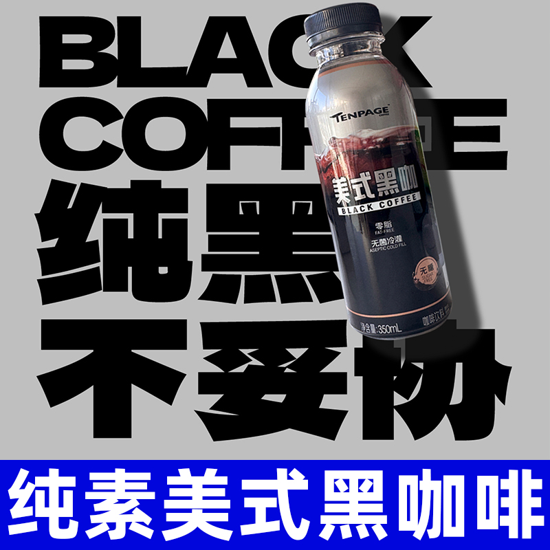 纯素食佛家零食美式黑咖啡阿拉比卡咖啡豆即饮咖啡液饮料麦子和麦