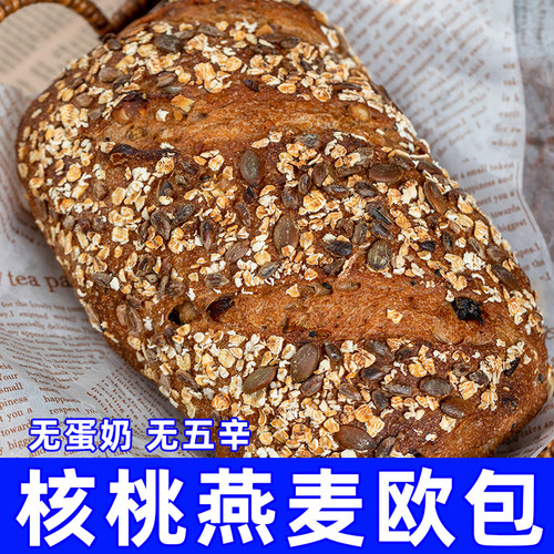 小呆鸟全麦吐司纯素手撕面包