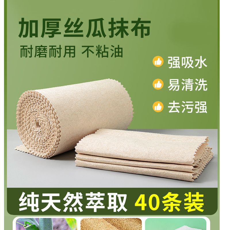 丝瓜抹布厨房专用不易沾油洗碗布易清洁不掉毛家用吸水纤维清洁布