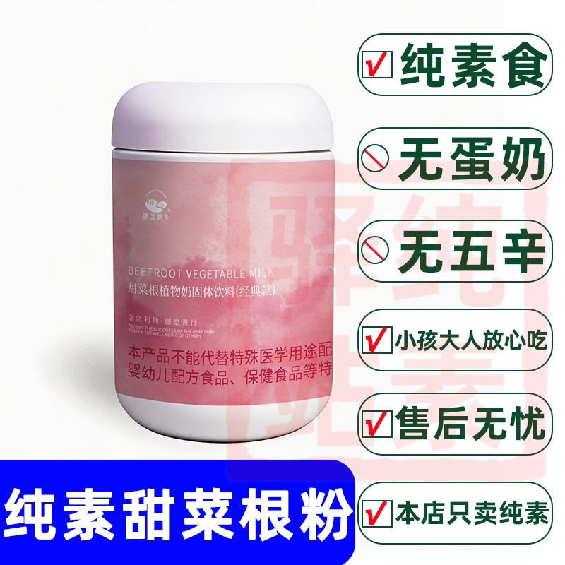 她念她乡亚麻籽植物奶无肉蛋
