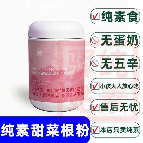 她念她乡亚麻籽植物奶无肉蛋