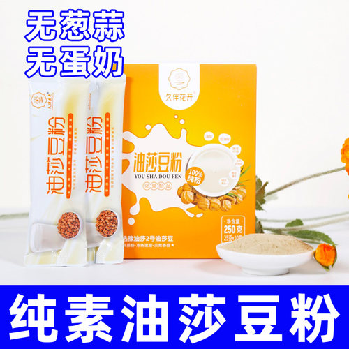 纯素食品油莎豆粉虎坚果植物奶