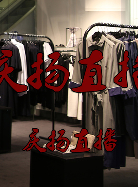 直播精选微瑕女装 时尚潮流款式 购买无忧