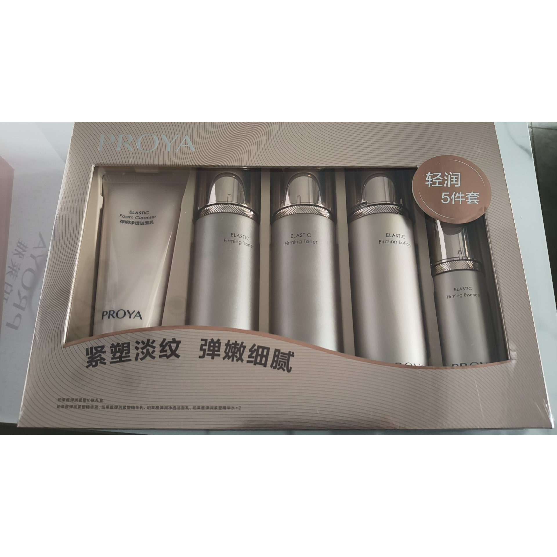 珀莱雅弹润紧塑沁肤礼盒洁面水乳精华液五件套补水保湿滋润套盒女