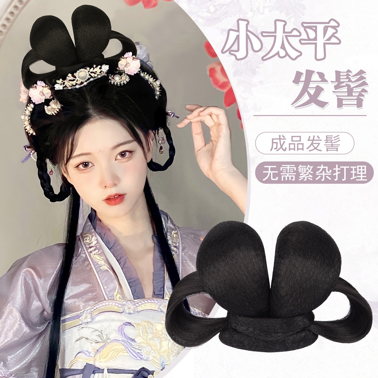 古风假发髻盘发造型汉服一体式