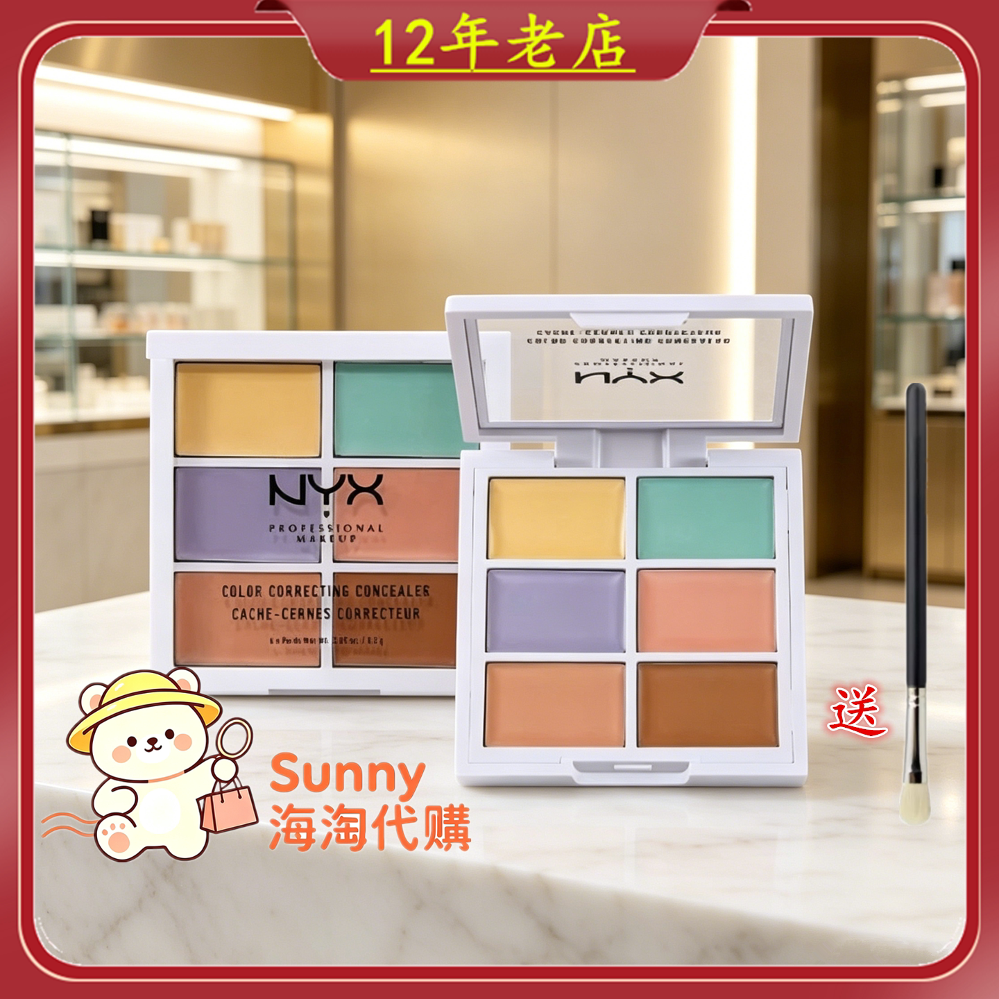 正品美国NYX6色遮瑕盘高光修容遮盖痘印黑眼圈六色遮瑕膏红血丝