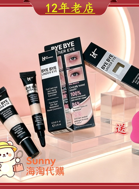 美国Itcosmetics遮瑕膏依科美遮盖痘印It byebye痘印法令纹遮瑕液