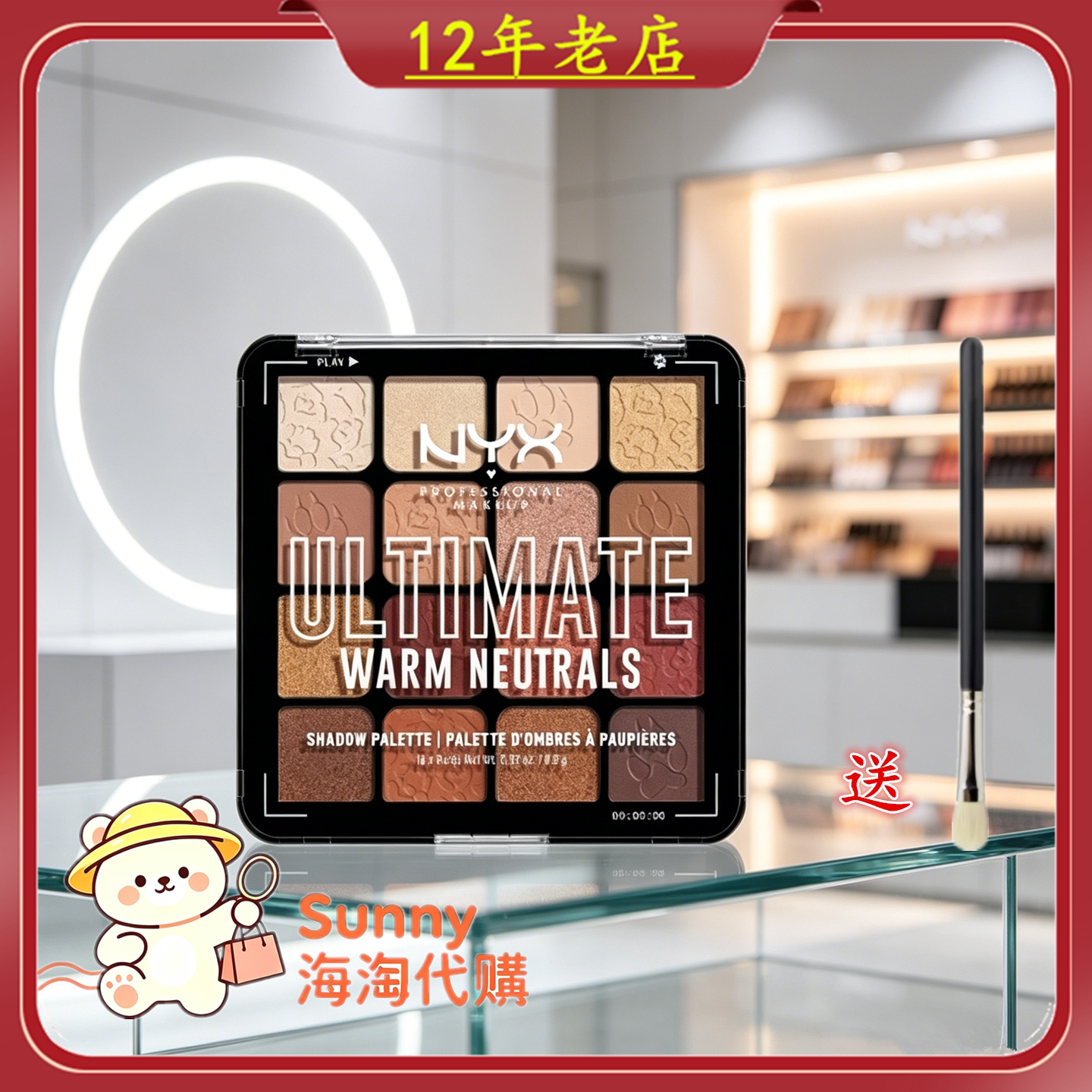 现货美国正品NYX16色眼影盘南瓜大地色高光修容提亮防水初学平价