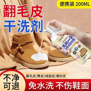 子反毛皮鞋 子磨砂博肯鞋 面清洁护理剂 靴干洗翻毛绒皮鞋 勃肯清洗鞋