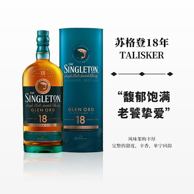 苏格登18年单一麦芽威士忌苏格兰