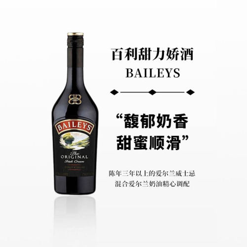 进口洋酒baileys百利甜原味700ml