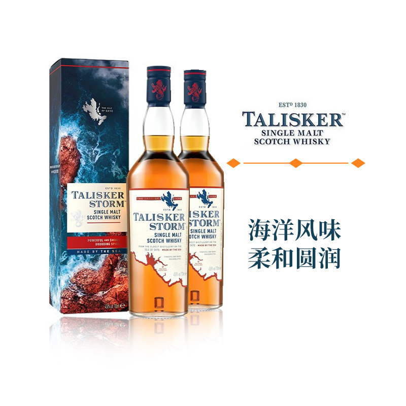 【行货】泰斯卡风暴进口单一麦芽