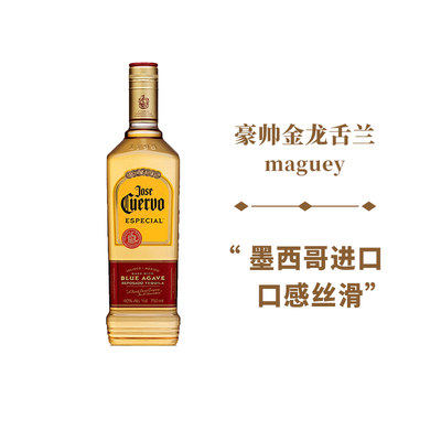 豪帅金快活龙舌兰酒tequila洋酒