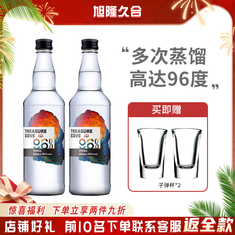 生命之水原味伏特加96度高度烈酒调酒基酒洋酒vodka小鸟伏特加酒