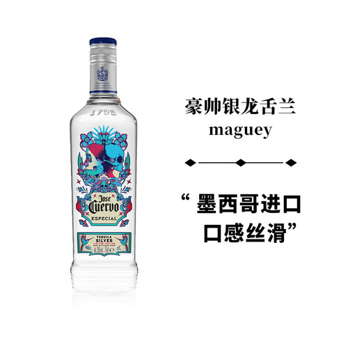 豪帅洋酒龙舌兰豪帅龙舌兰