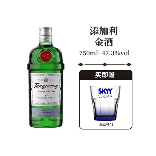 伦敦干金酒金汤力杜松子进口洋酒
