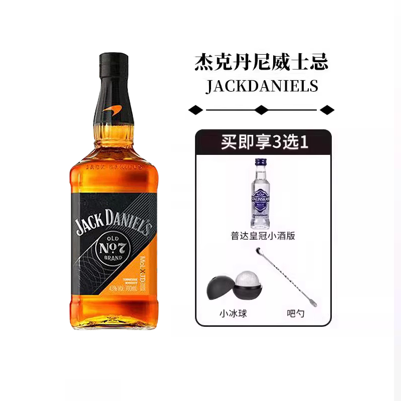 杰克丹尼威士忌美国田纳西州