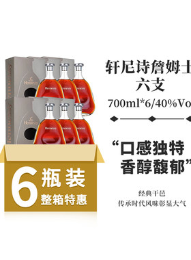 轩尼诗VSOP法国进口白兰地