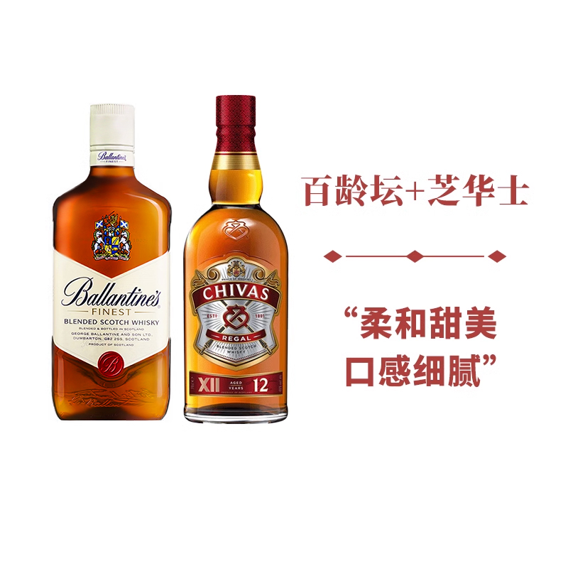 带防伪！百龄坛特醇威士忌500ml+芝华士12年500ml洋酒苏格兰进口