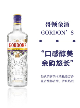 进口洋酒哥顿金酒 歌顿Gordon's干金酒杜松子酒琴酒毡酒英国700ml