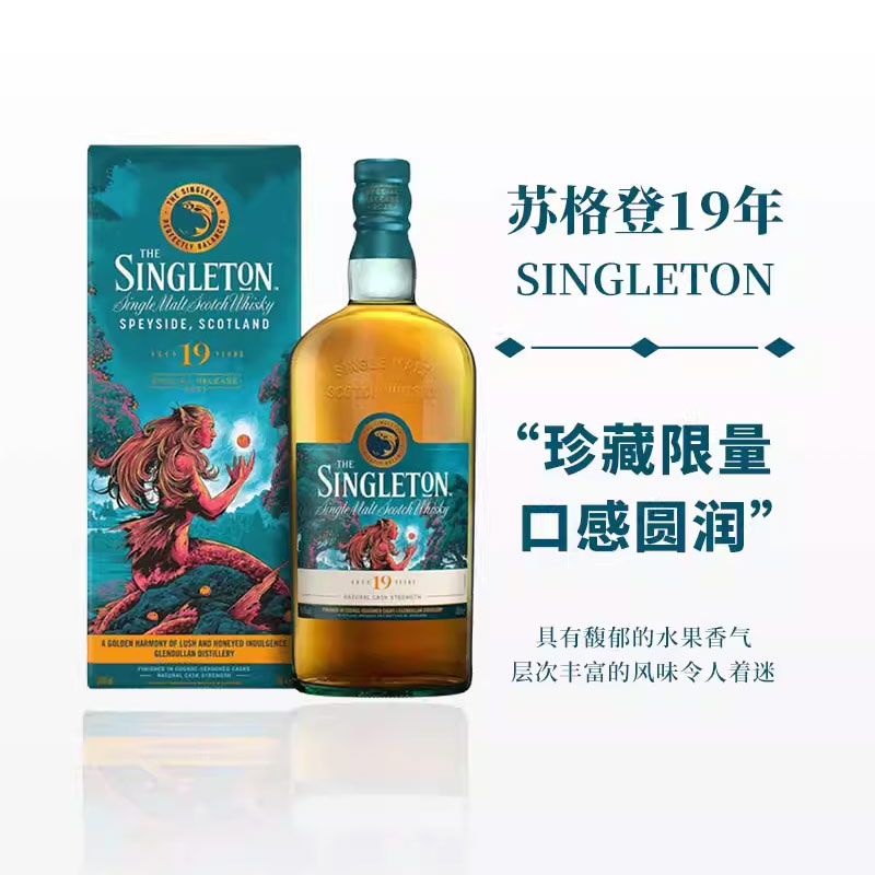 苏格登70054.6度2021限量洋酒