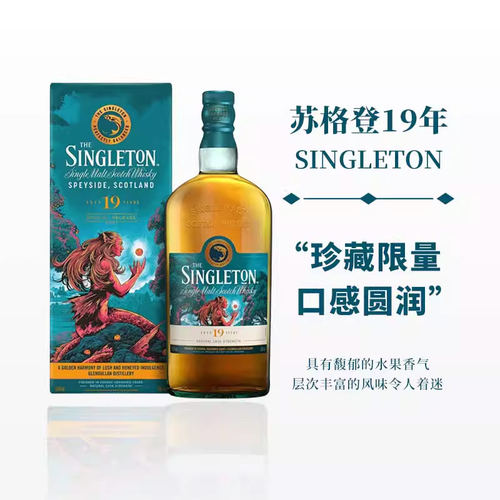 苏格登70054.6度2021限量洋酒