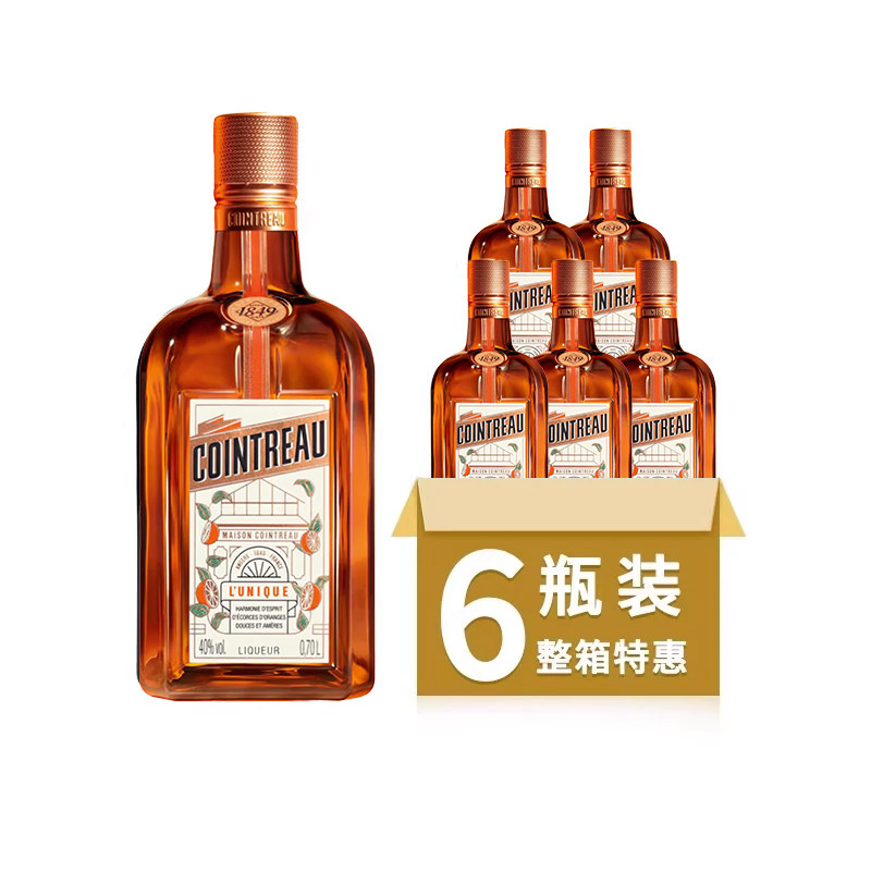 君度橙味力娇酒700ml*6组合法国进口利口酒基酒调配酒烘焙甜酒
