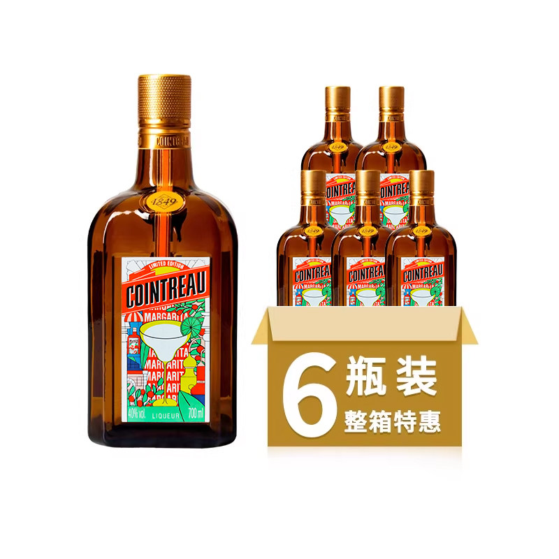 君度橙味力娇酒700ml*6组合法国进口利口酒基酒调配酒烘焙甜酒