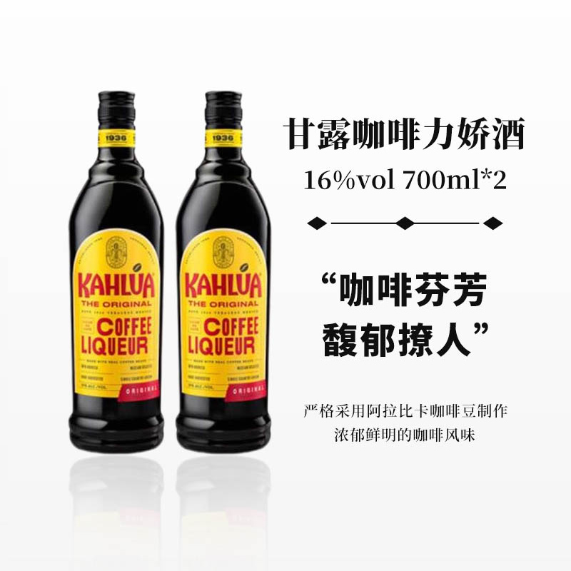 甘露咖啡力娇酒kahluacoffee