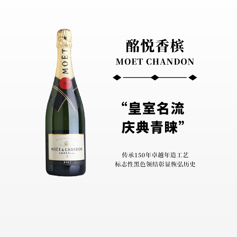 酩悦香槟Moet Chandon法国原装巴黎之花起泡葡萄酒香槟