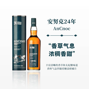 AnCnoc安努克24年单一麦芽苏格兰威士忌46度进口苏格兰高地700ml