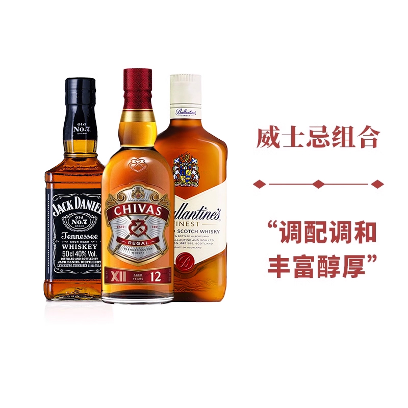 苏格兰威士忌洋酒杰克丹尼500ml芝华士12年1L百龄坛特醇500ml