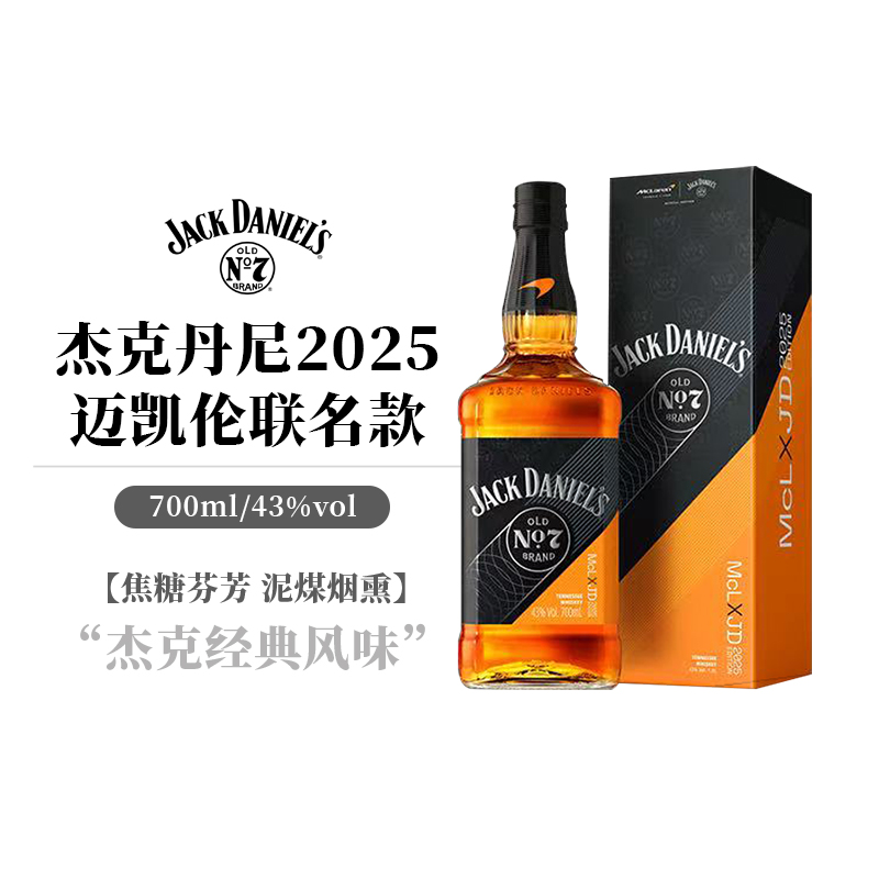 杰克丹尼威士忌美国田纳西州